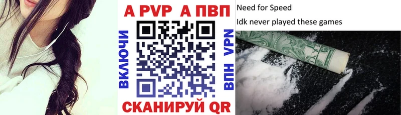 где купить наркоту Светлоград APVP Crystall