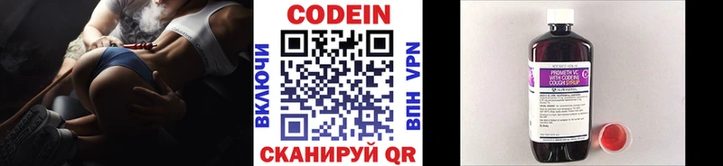 Codein Purple Drank  Светлоград 