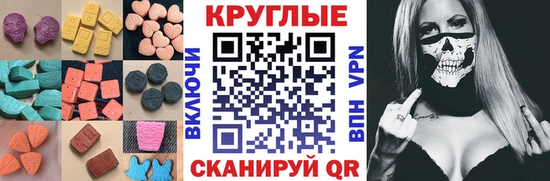 ЭКСТАЗИ 250 мг  Светлоград 