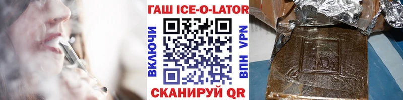 ОМГ ОМГ маркетплейс  Светлоград  Гашиш Premium 