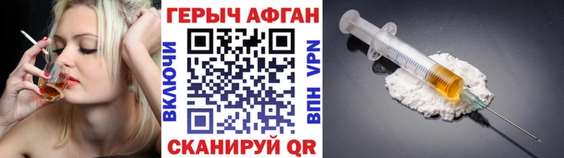 ГЕРОИН герыч  где купить наркоту  Светлоград 