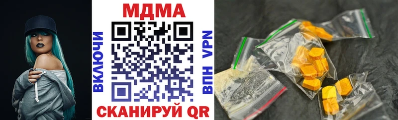 MDMA кристаллы Светлоград
