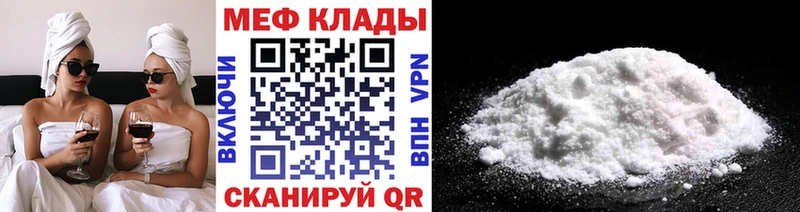 Мефедрон мяу мяу  мега как зайти  Светлоград  дарнет шоп 